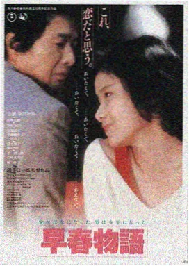 韩国电影年轻的母亲 正片海报
